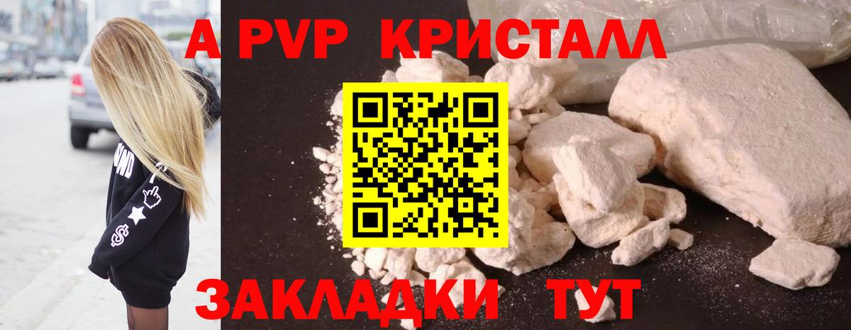 Alpha-PVP Соль  Alfa_PVP Соль  Чебоксары  Alpha-PVP крисы CK  Вход с VPN 