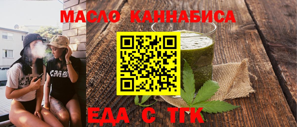 Чебоксары  Печенье с ТГК марихуана  Вход с VPN 