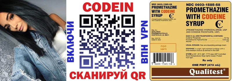 Codein Purple Drank  Чебоксары 