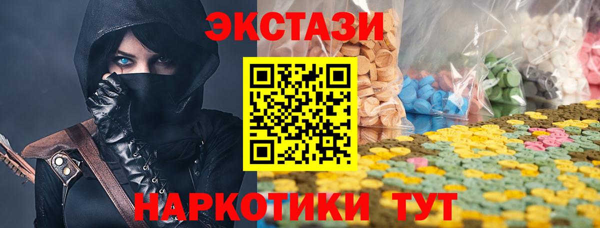Экстази 280мг Чебоксары