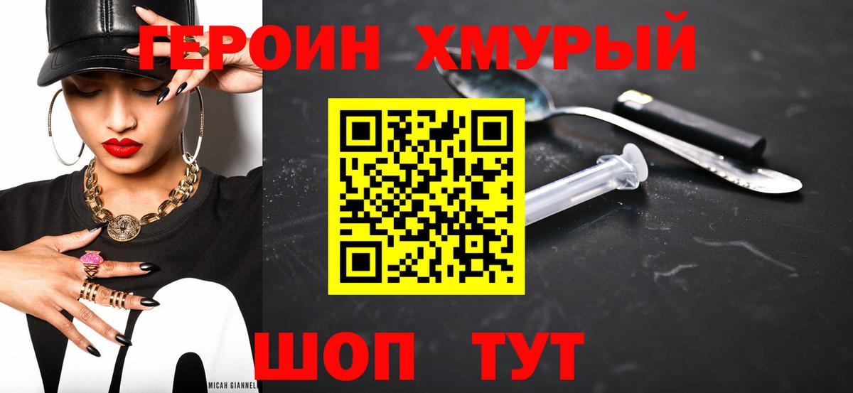 Чебоксары  ГЕРОИН гречка  Вход с VPN 