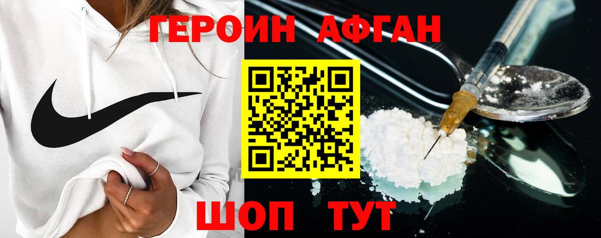 Героин VHQ Чебоксары