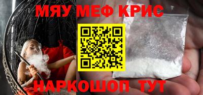меф VHQ Обнинск