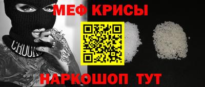 меф VHQ Обнинск
