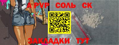 прущая мука Обь