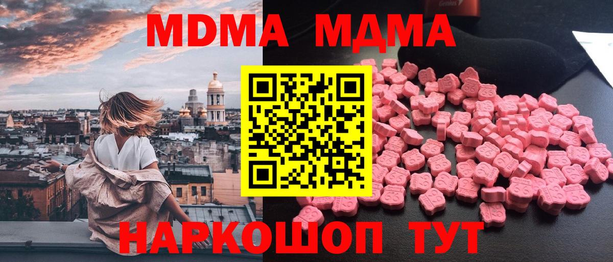 Чебоксары  MDMA  МДМА VHQ  Вход с VPN  MDMA Molly 