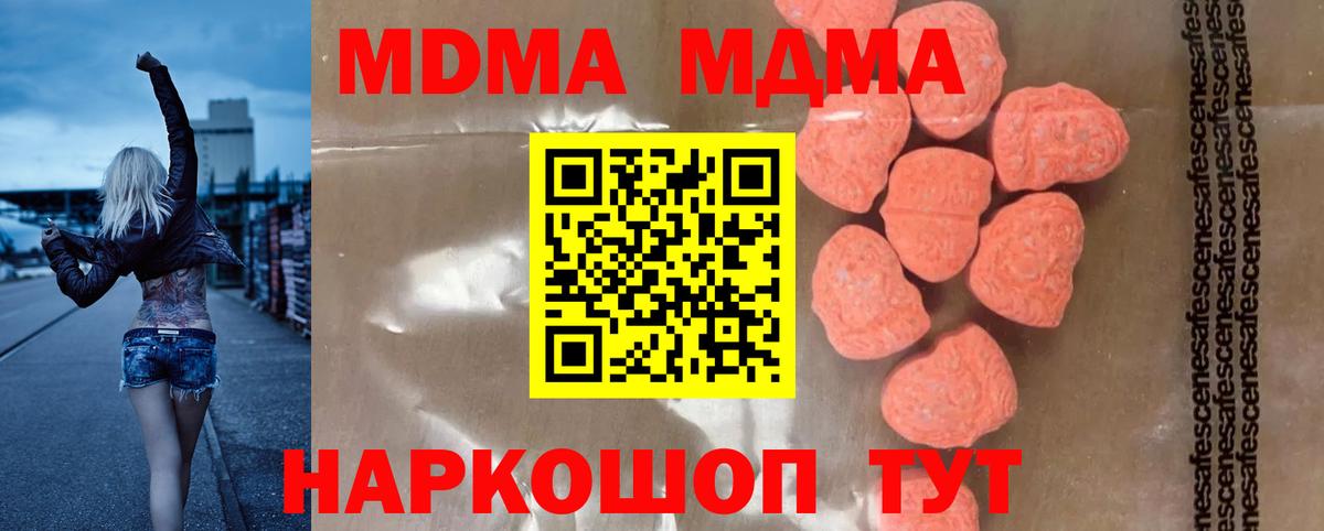 МДМА crystal Чебоксары