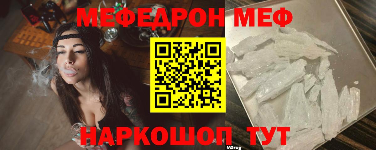 МЯУ-МЯУ VHQ  МЕФ mephedrone  Вход с VPN  наркота  Чебоксары 