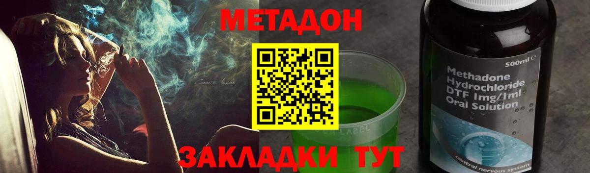Метадон кристалл  МЕТАДОН кристалл  Вход с VPN  Чебоксары 