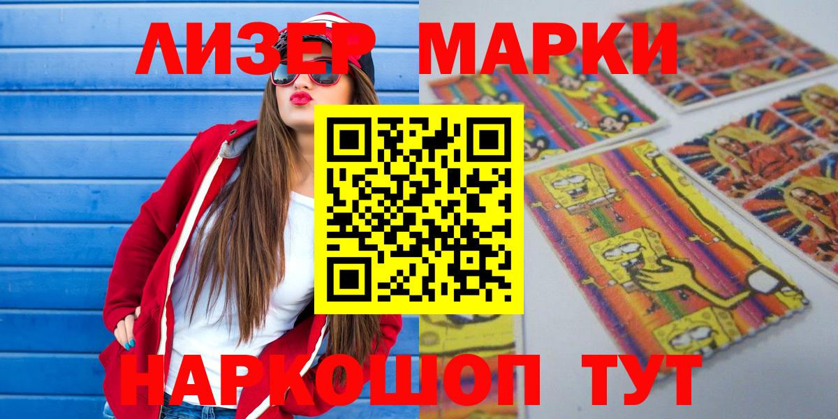 Чебоксары  Марки NBOMe 1,5мг  Вход с VPN 
