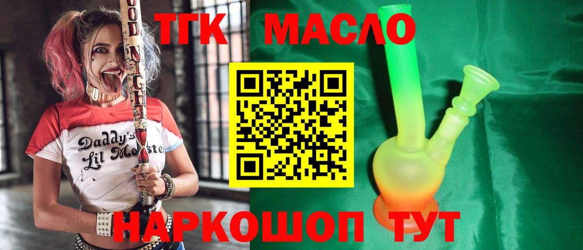 ТГК концентрат Чебоксары