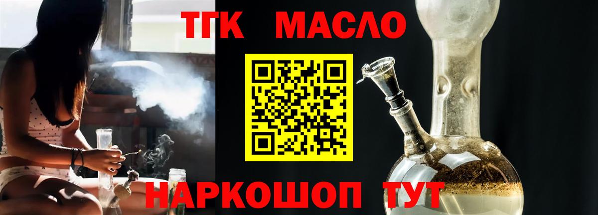 Дистиллят ТГК Wax    tor  Чебоксары  Вход с VPN 
